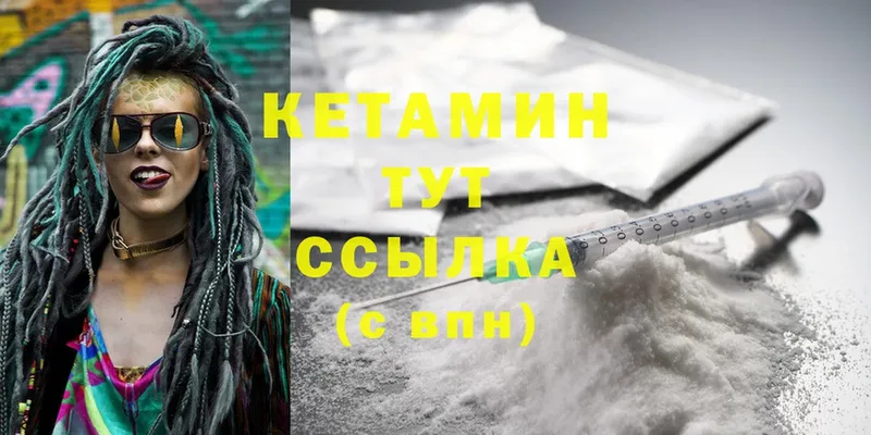 blacksprut зеркало  купить закладку  Донецк  КЕТАМИН ketamine 