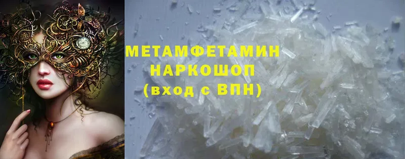 МЕТАМФЕТАМИН Methamphetamine  Донецк 