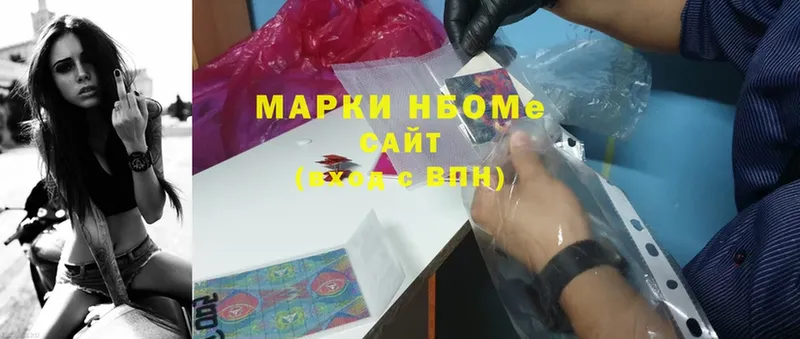 Марки N-bome 1,5мг  купить наркоту  Донецк 